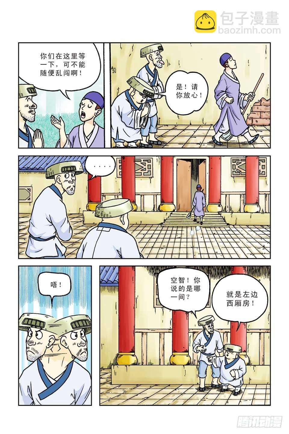 第51集