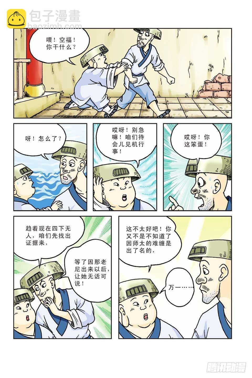 第51集