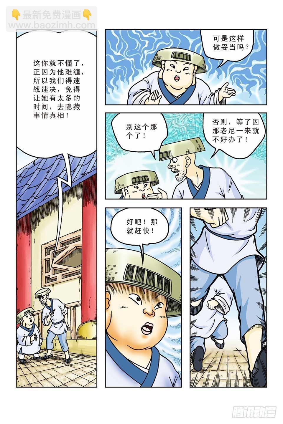 第51集