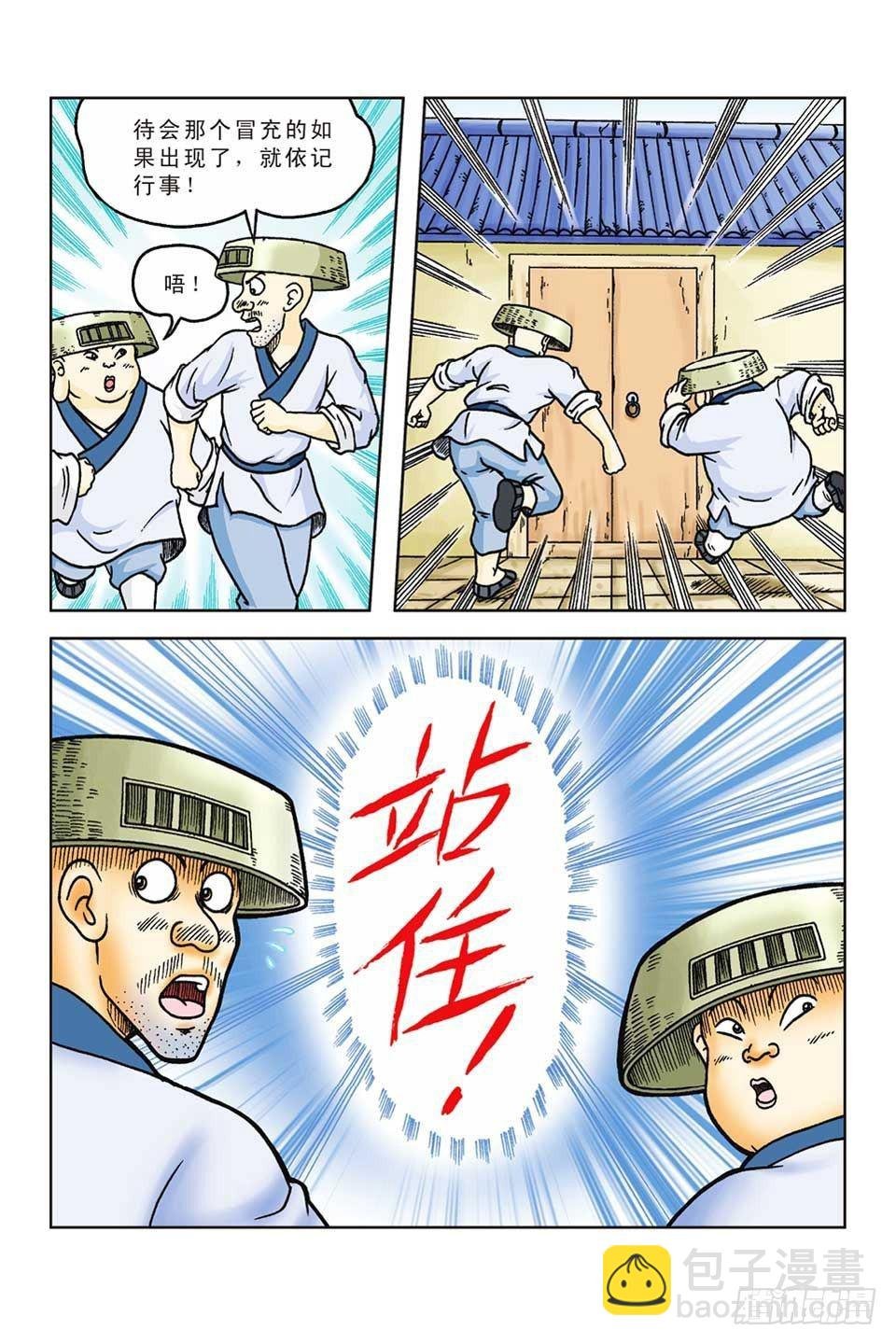 第51集