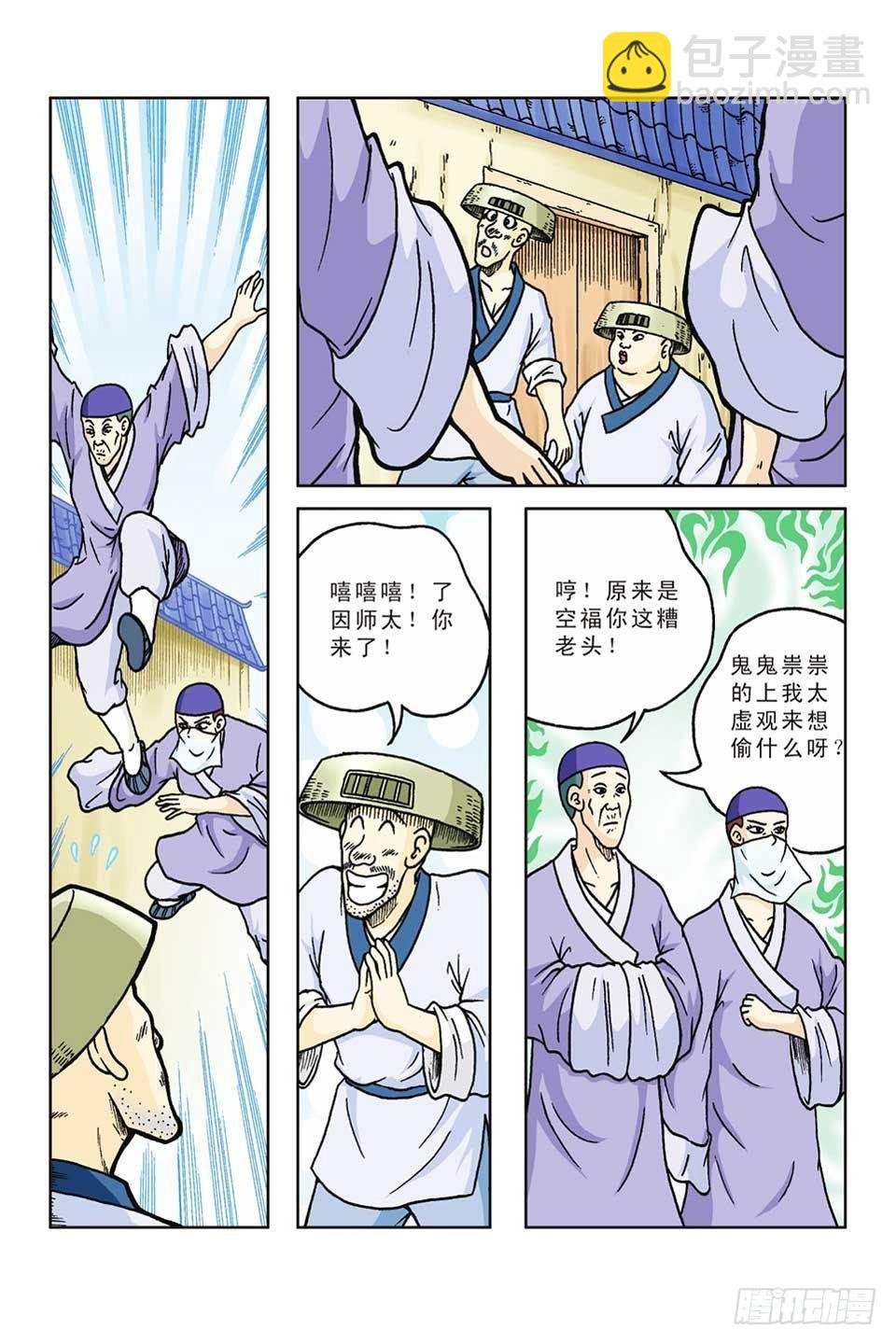 第51集