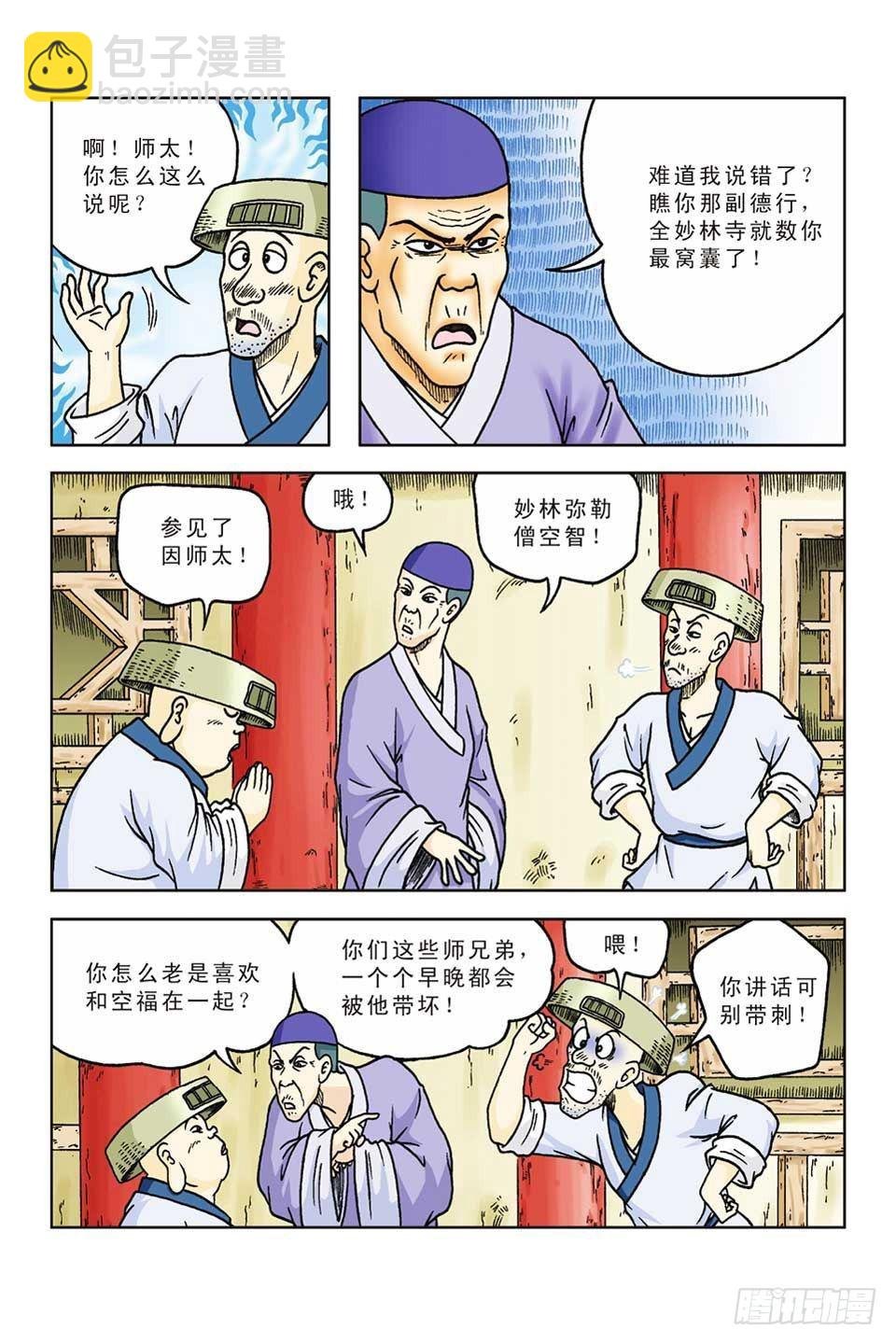 第51集