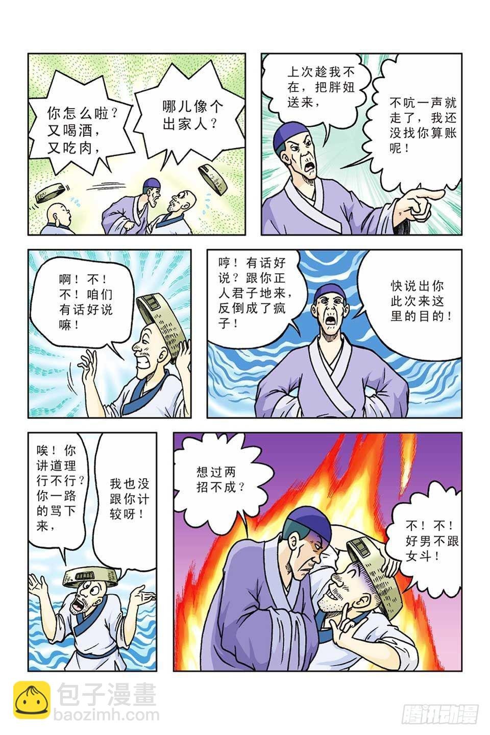 第51集