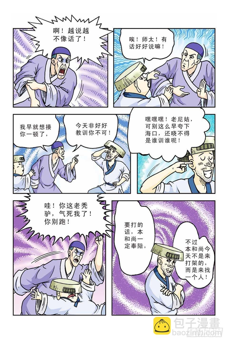 第51集