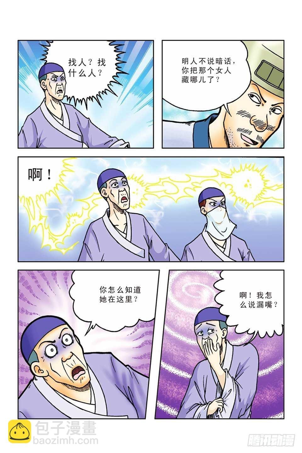 第51集