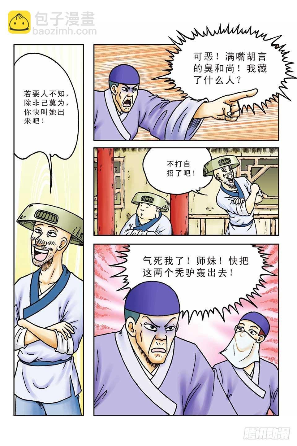第51集