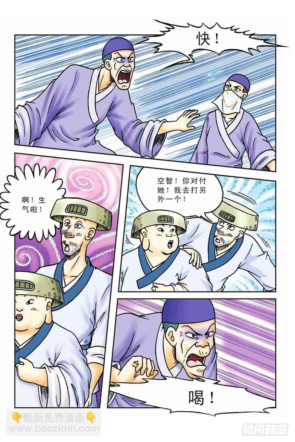 第51集