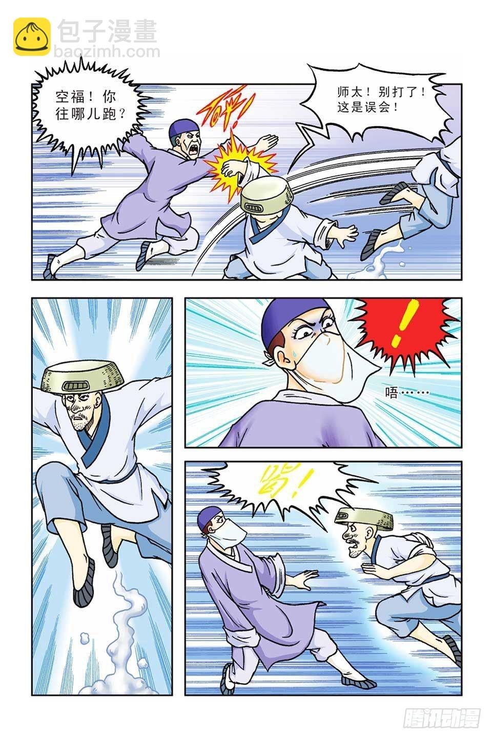 第51集