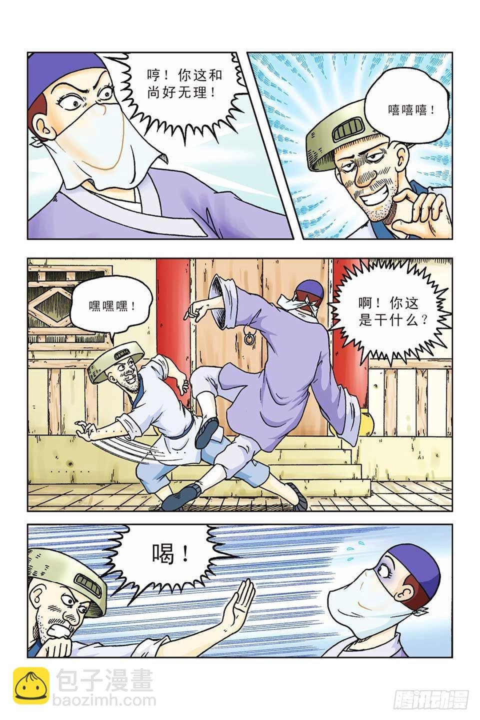 第51集
