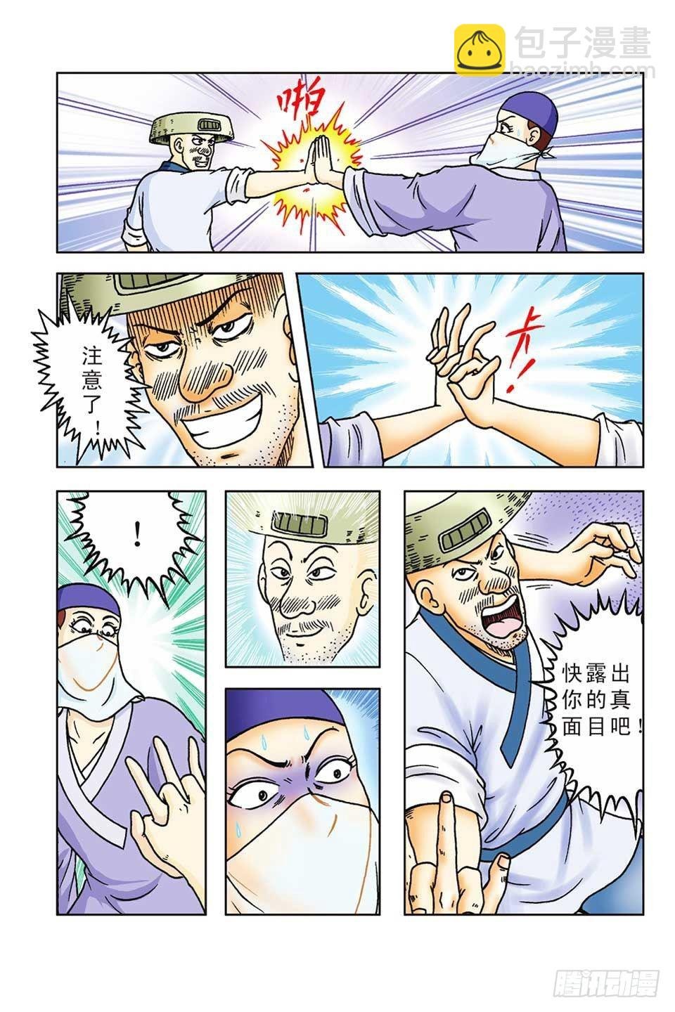 第51集