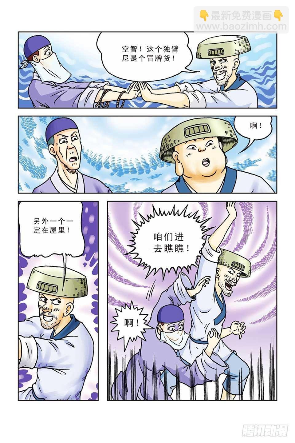 第51集