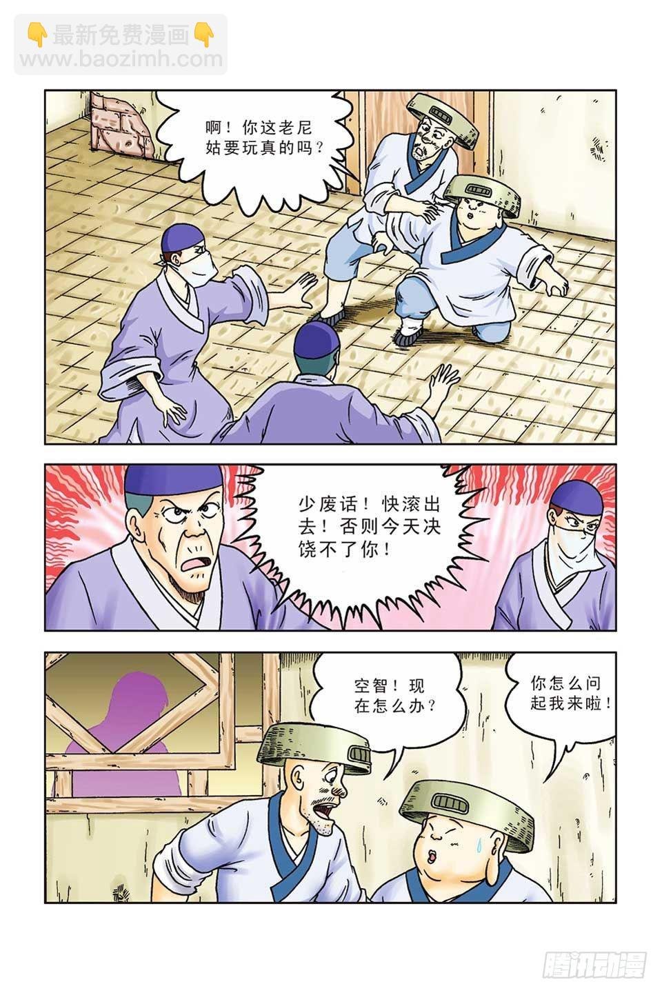 第51集