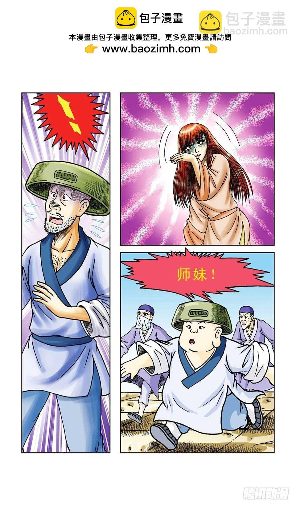 第52集