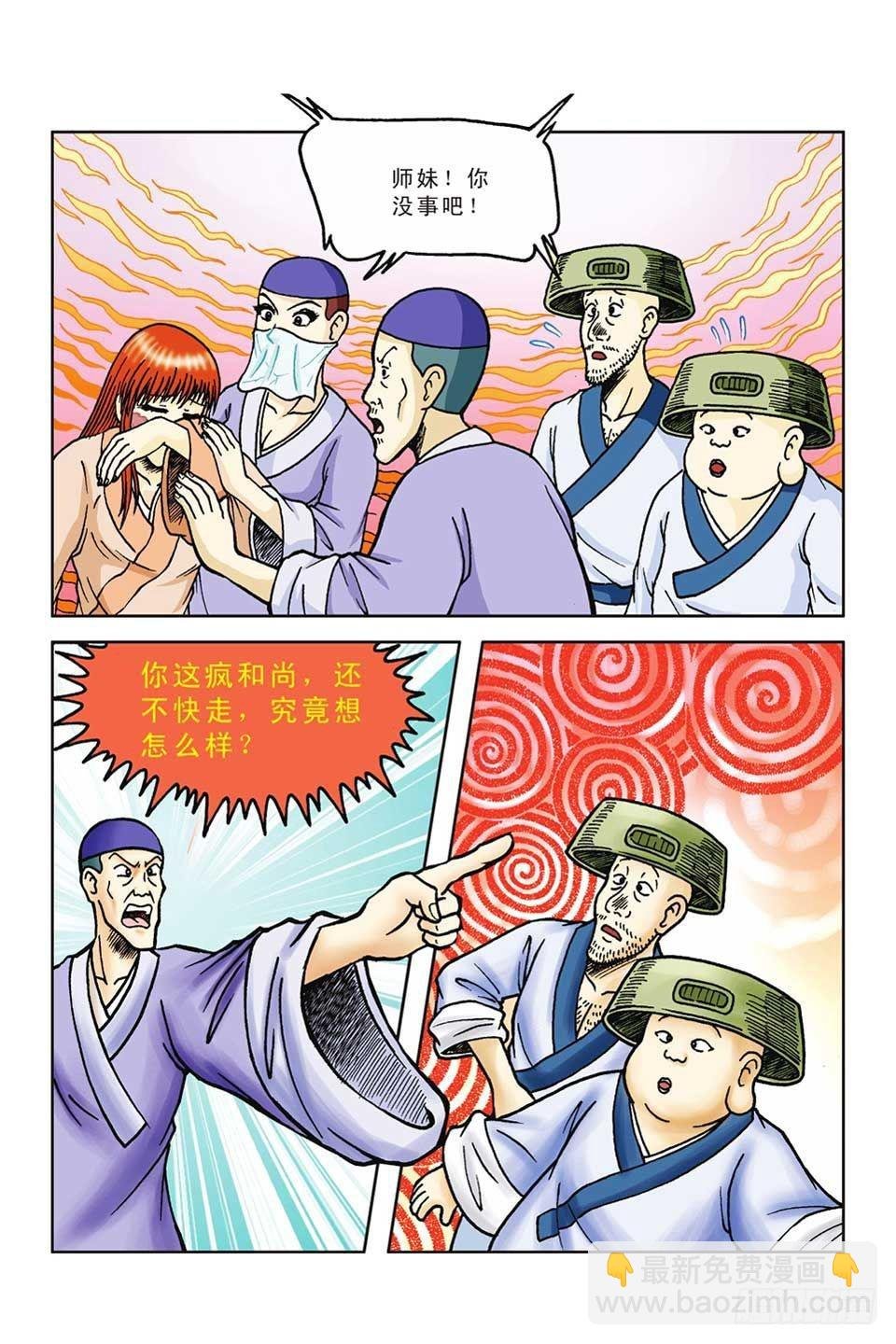 第52集