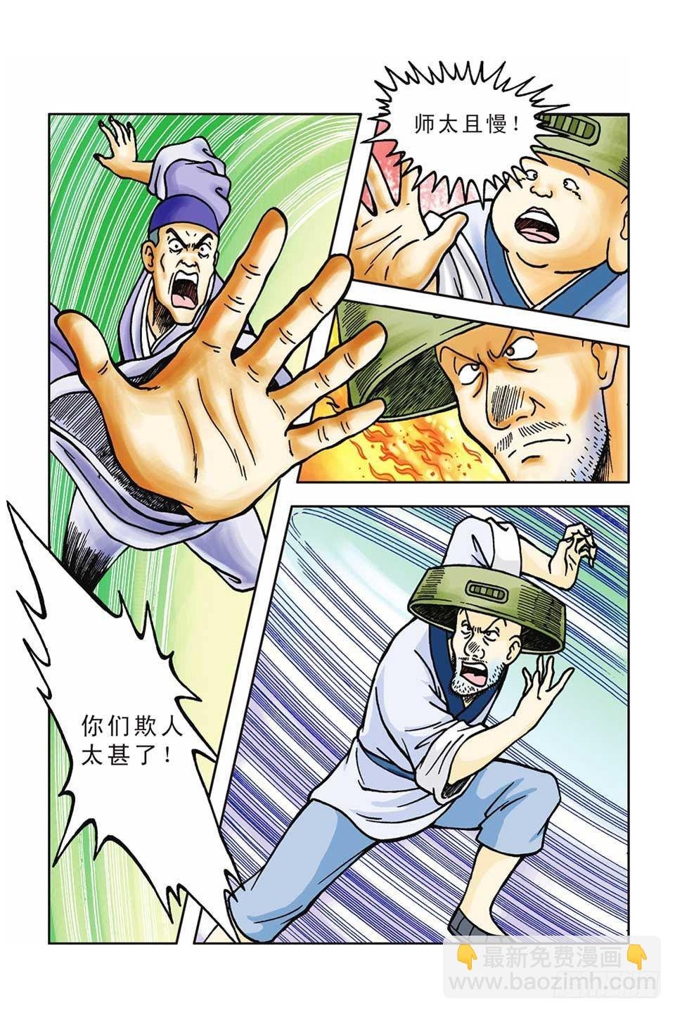 第52集