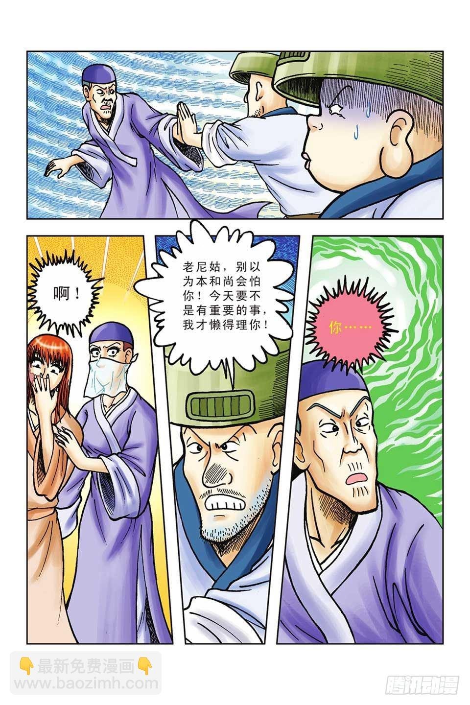 第52集