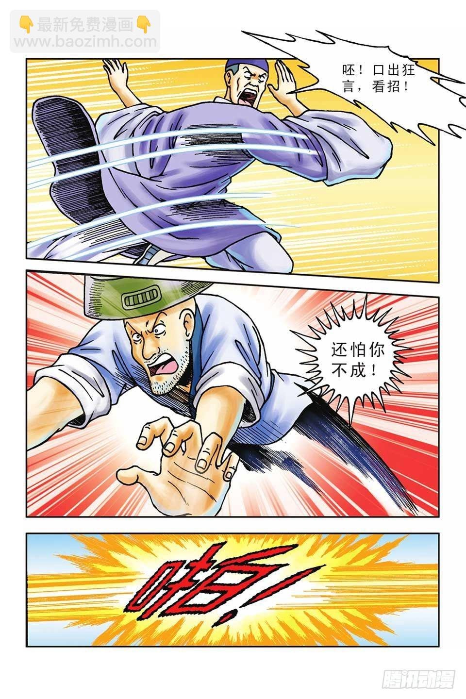 第52集