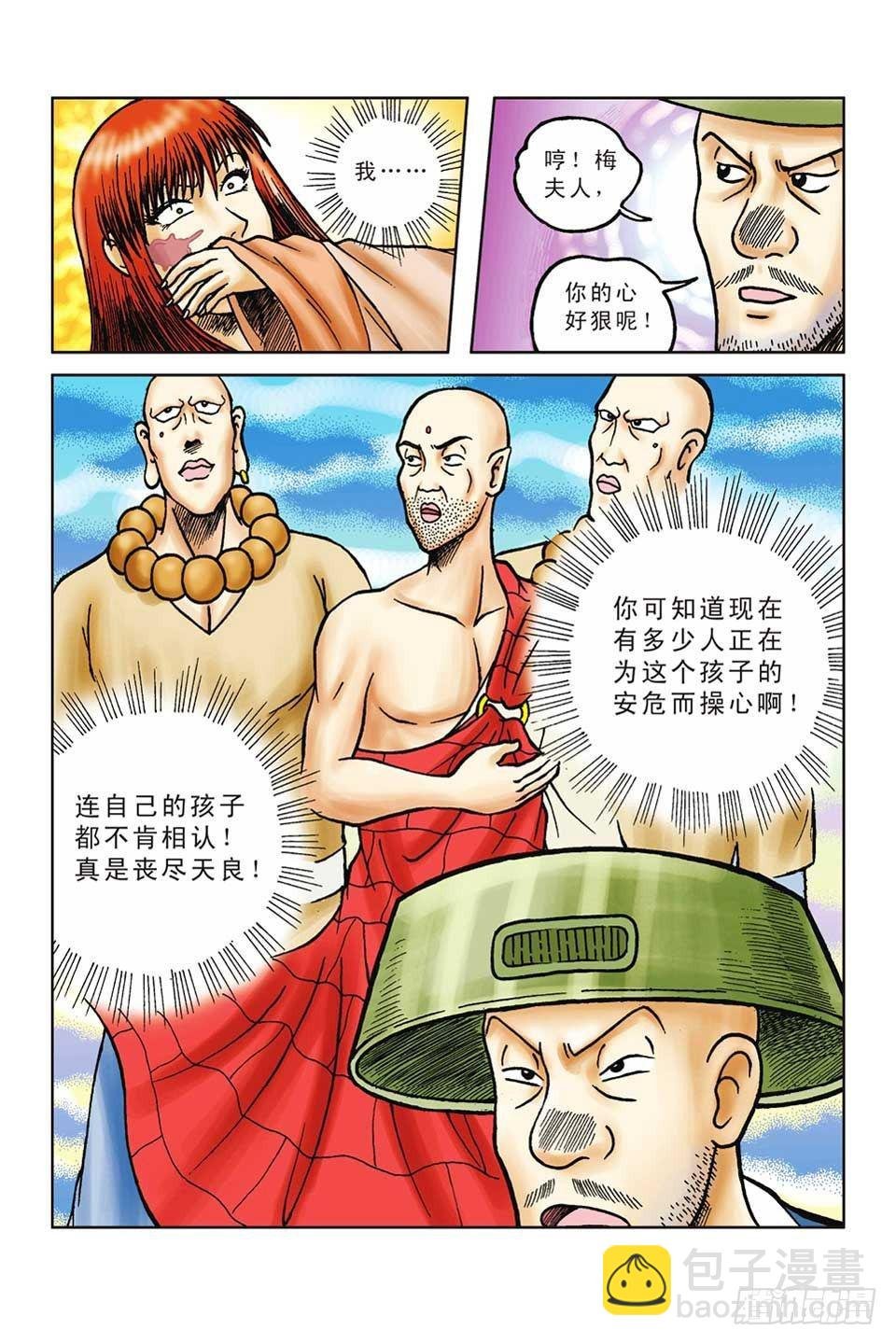 第52集