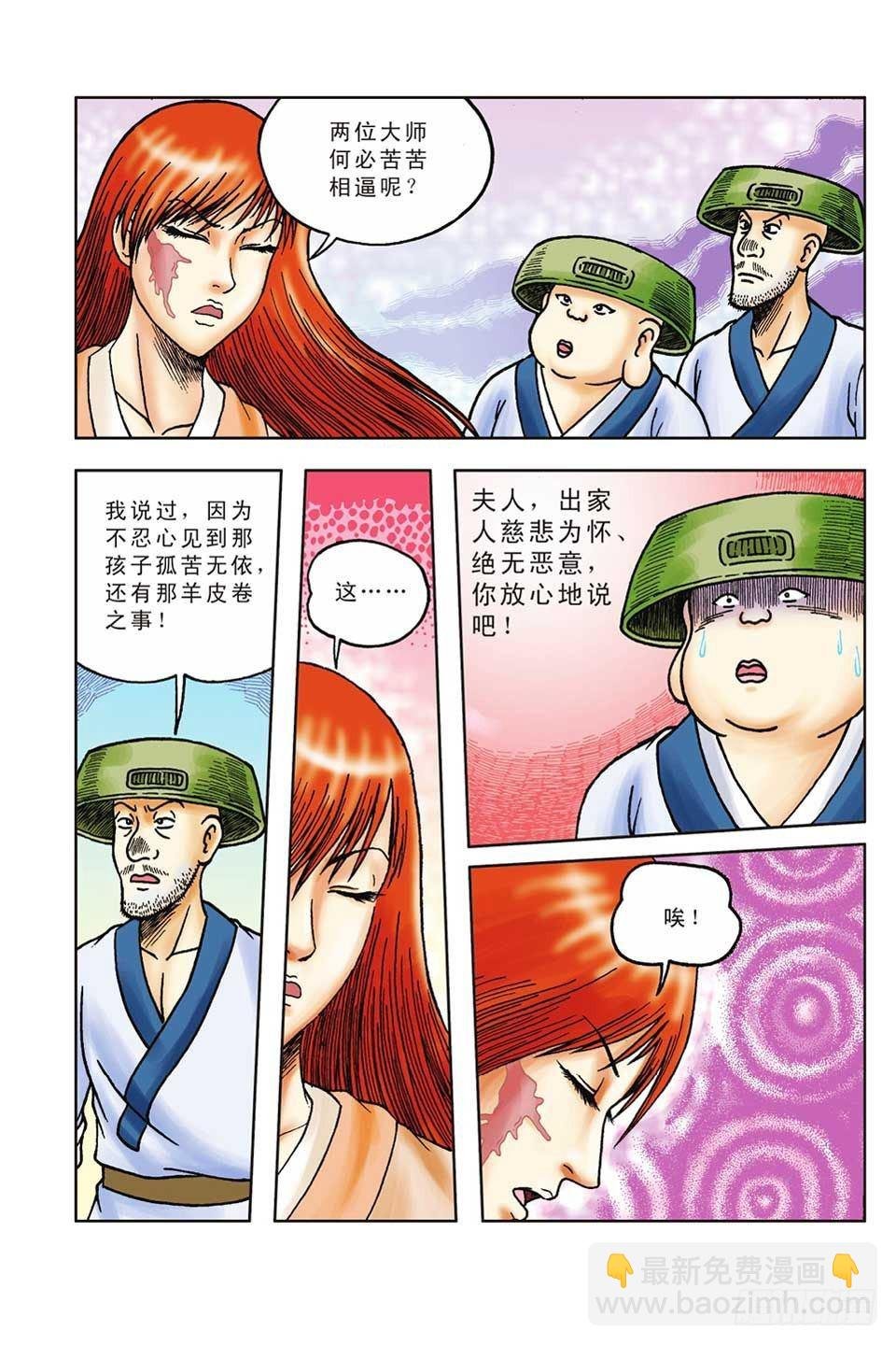 第52集