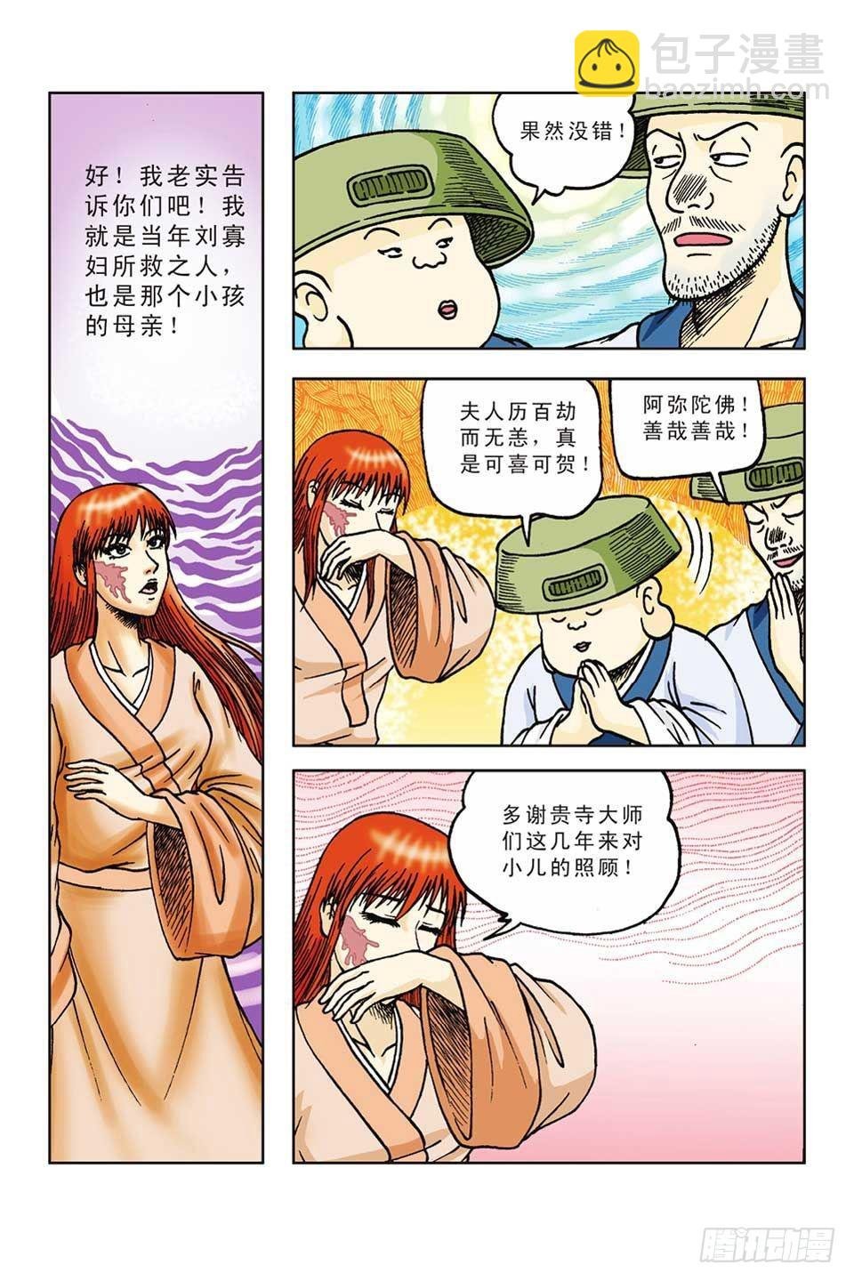 第52集