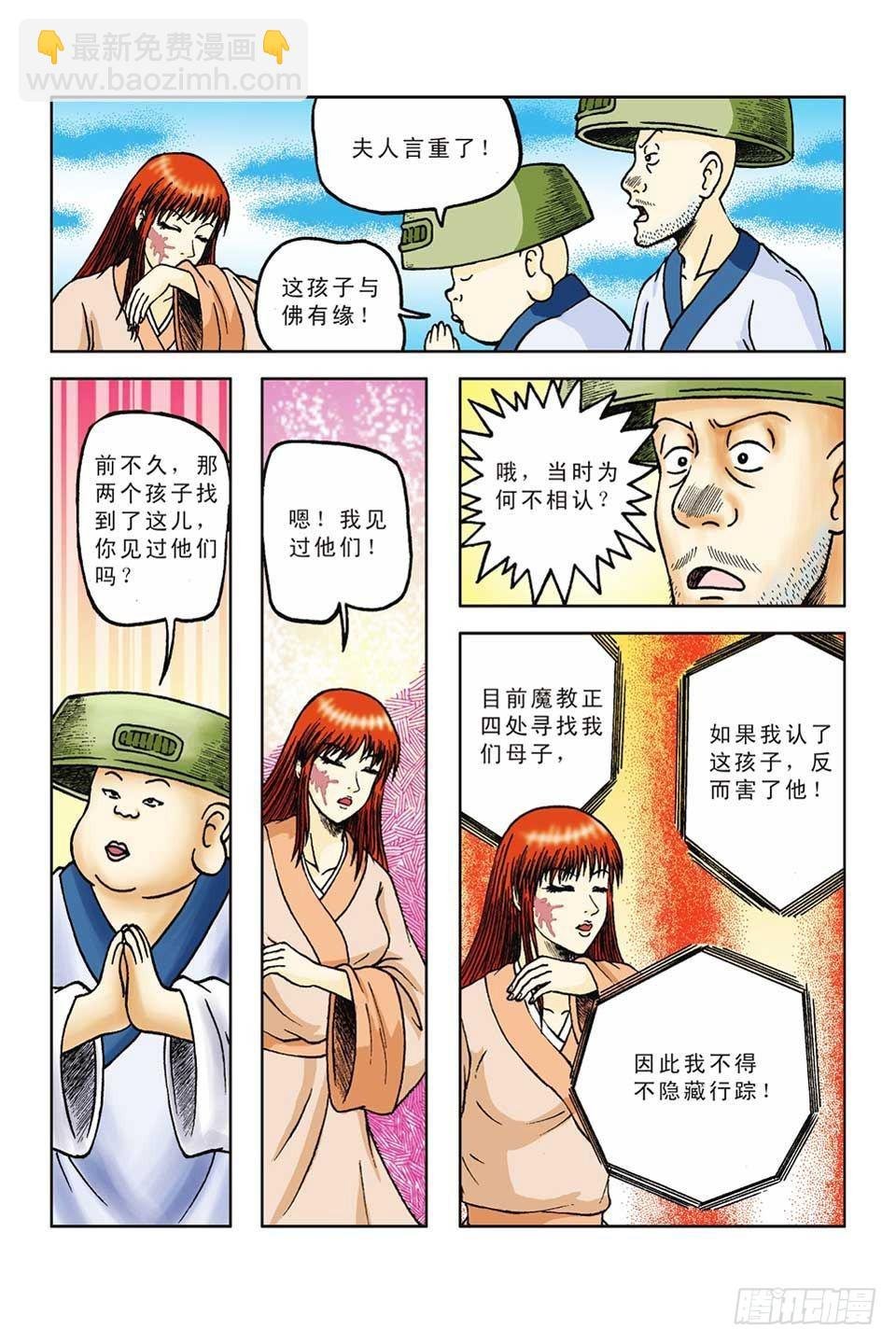 第52集