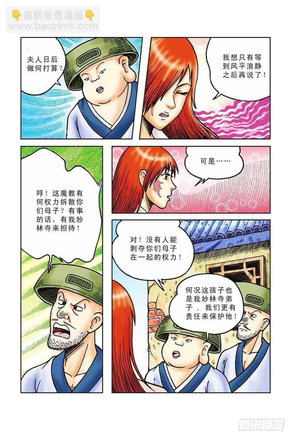 第52集