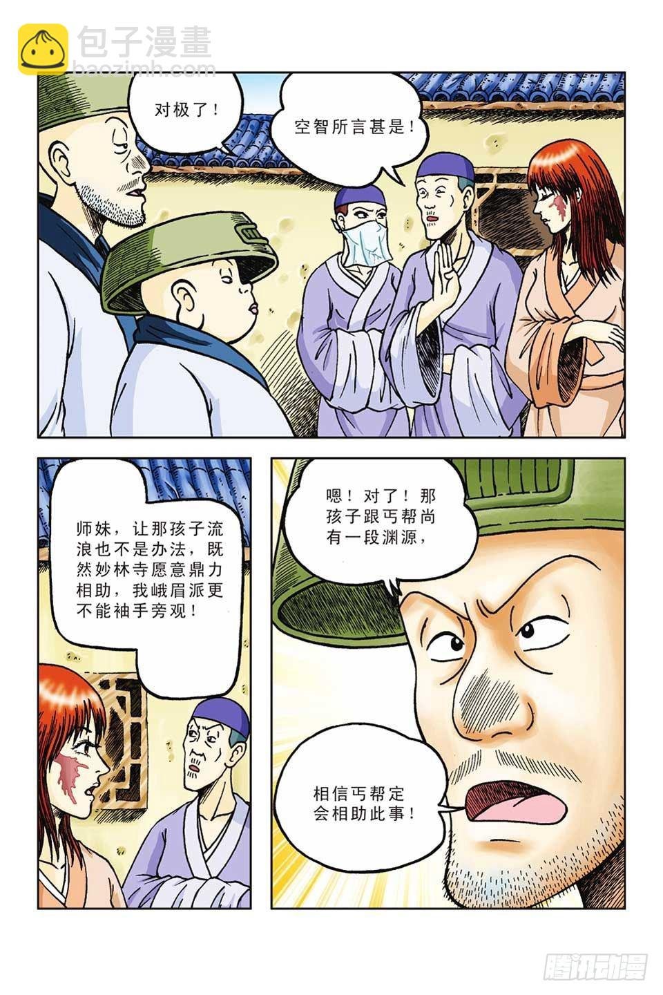 第52集