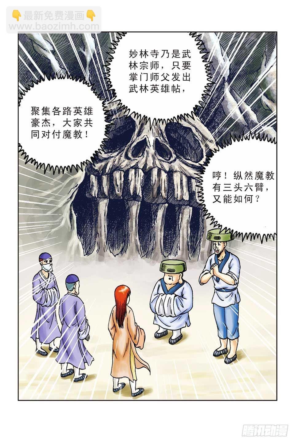 第52集