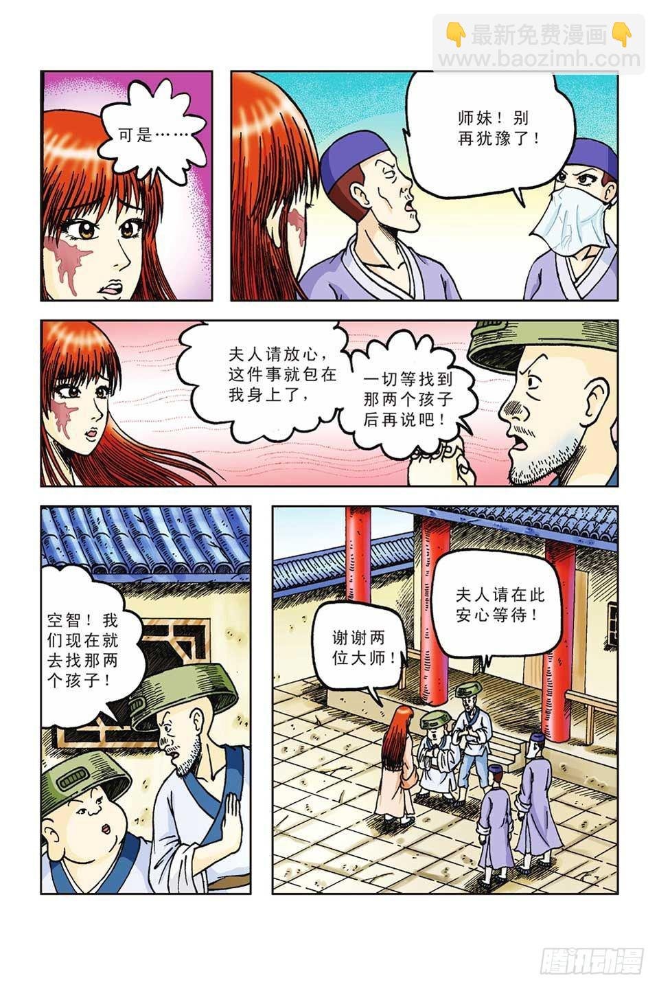 第52集