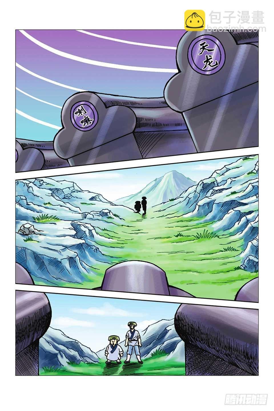 第52集