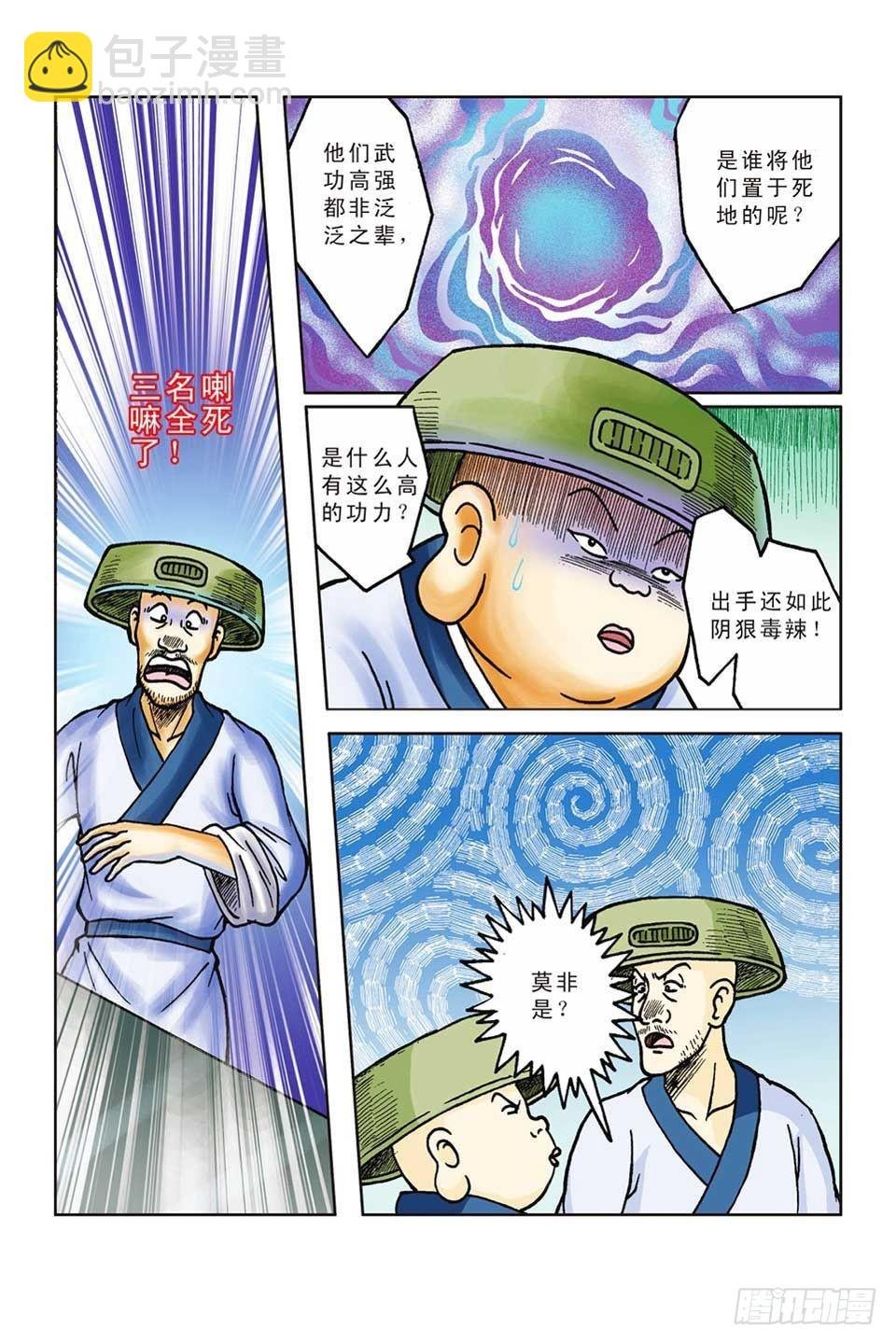 第52集