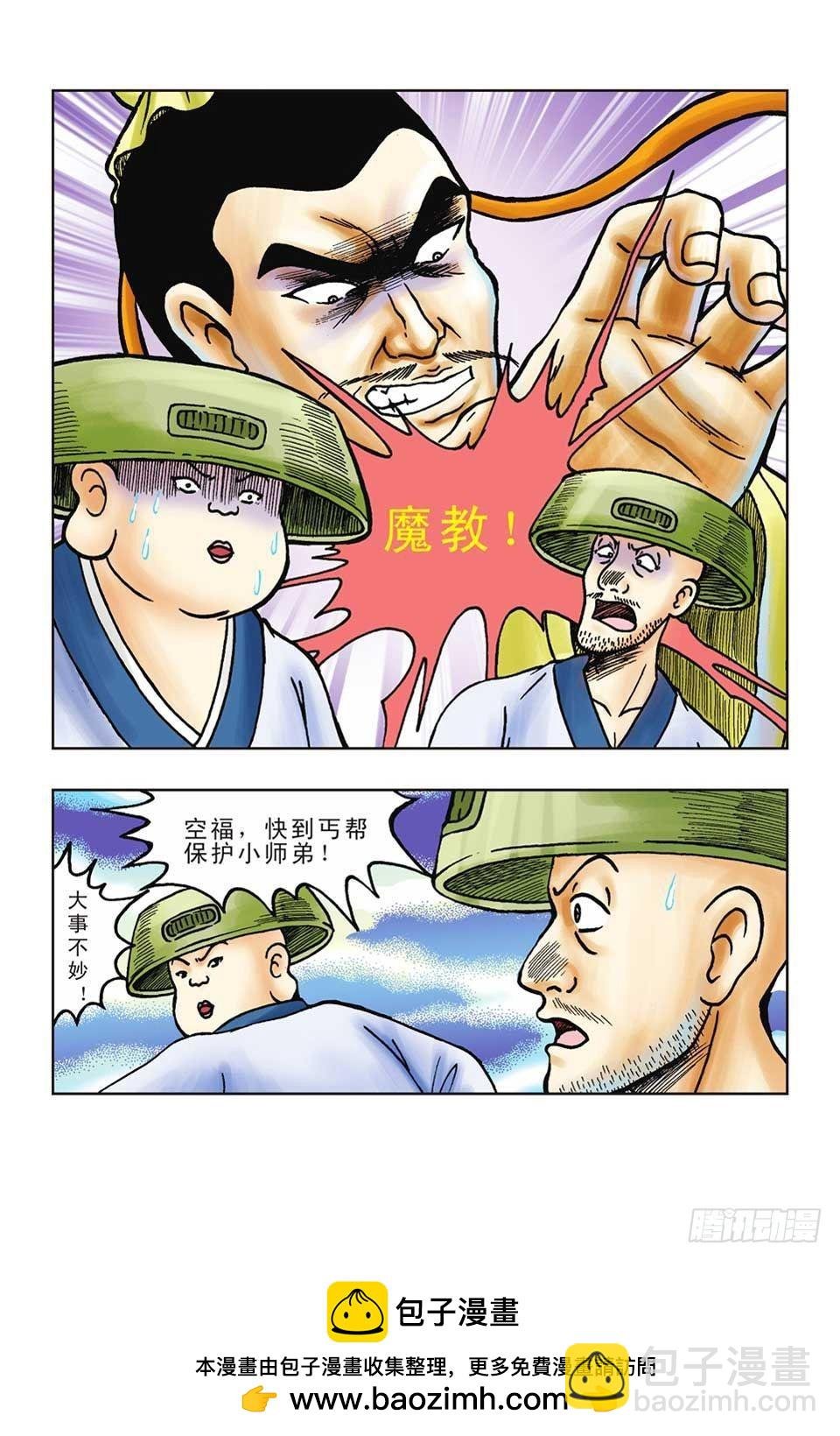 第52集