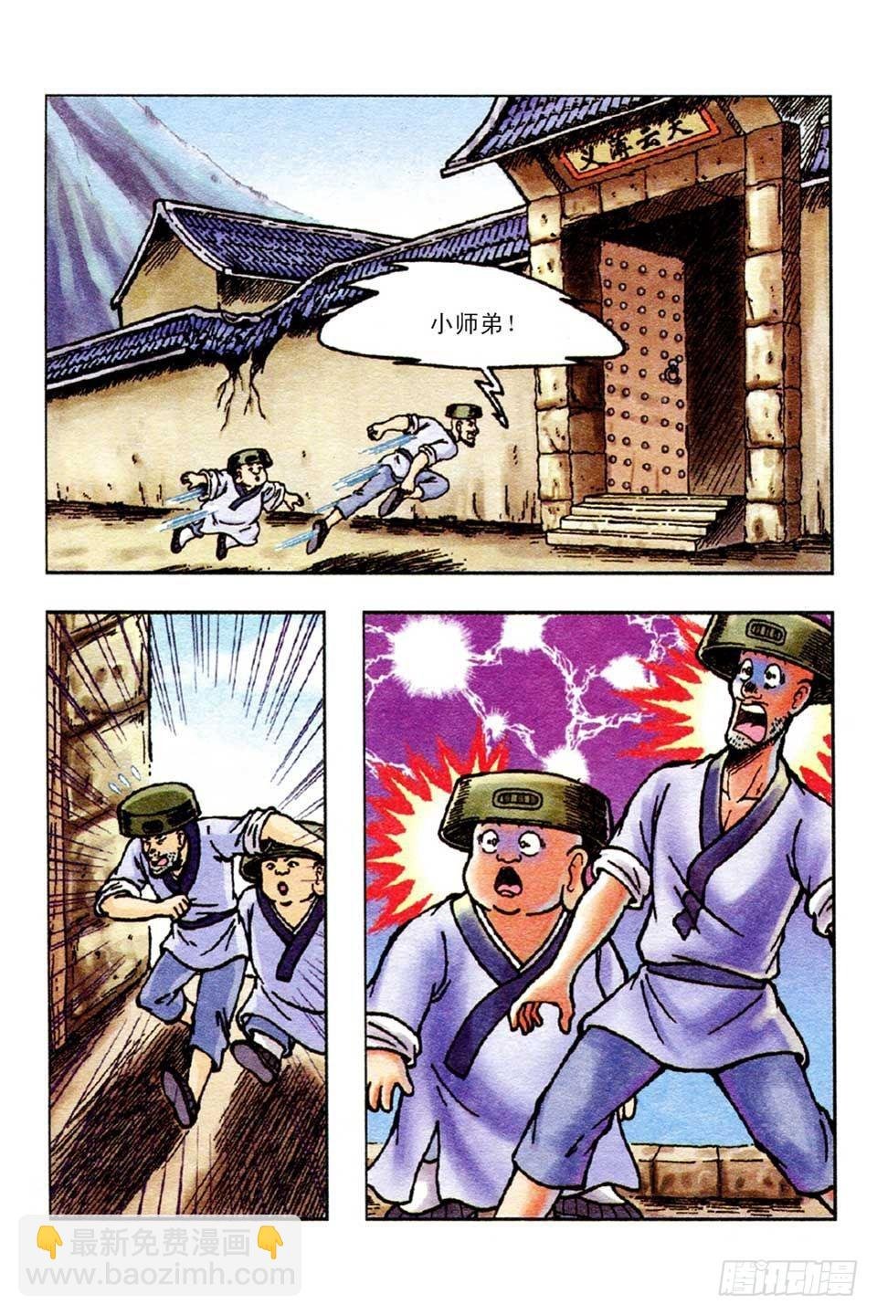 第53集