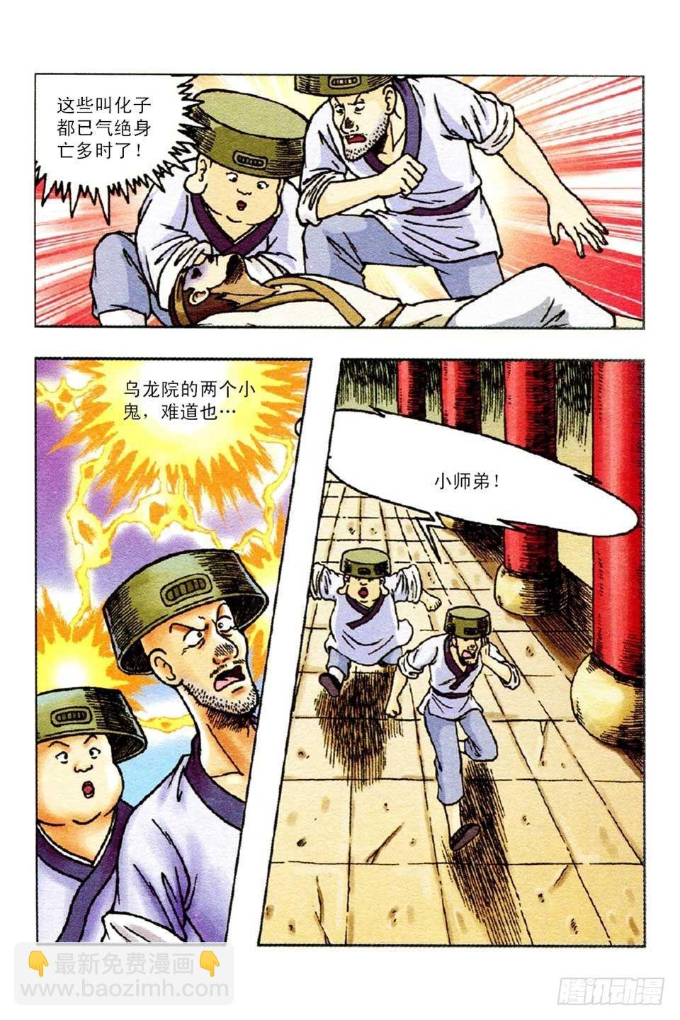 第53集