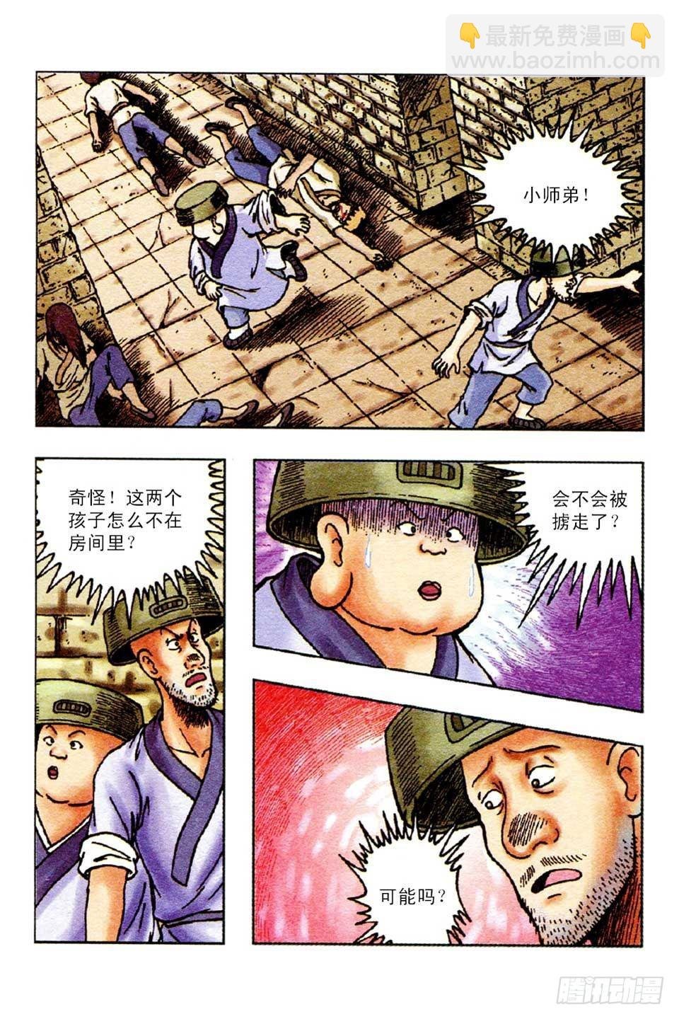 第53集