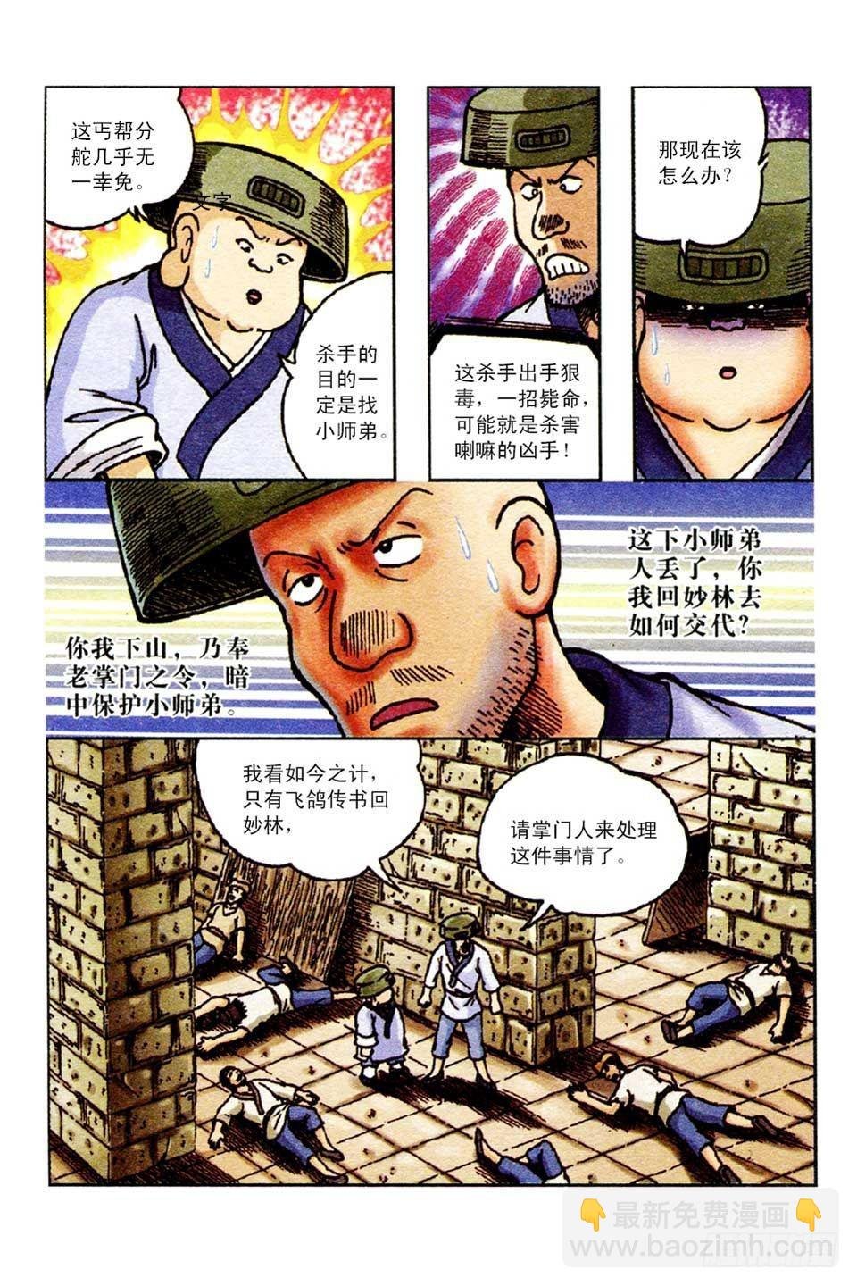 第53集