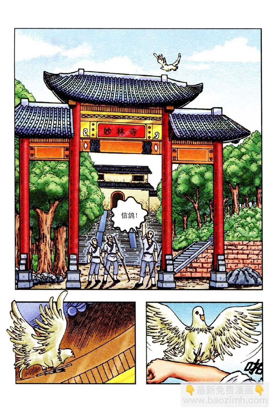 第53集