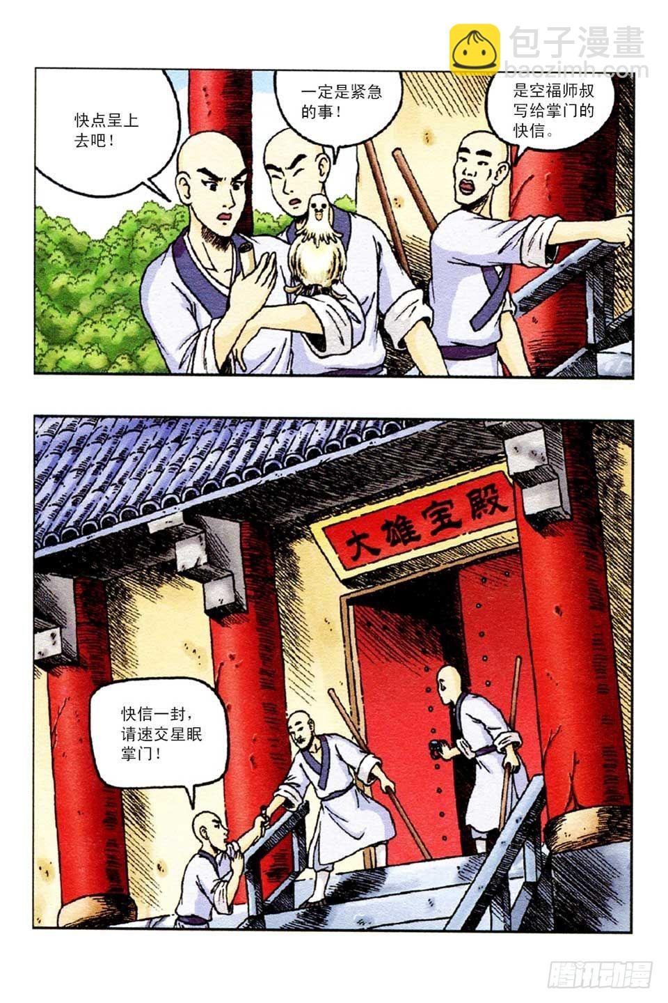 第53集