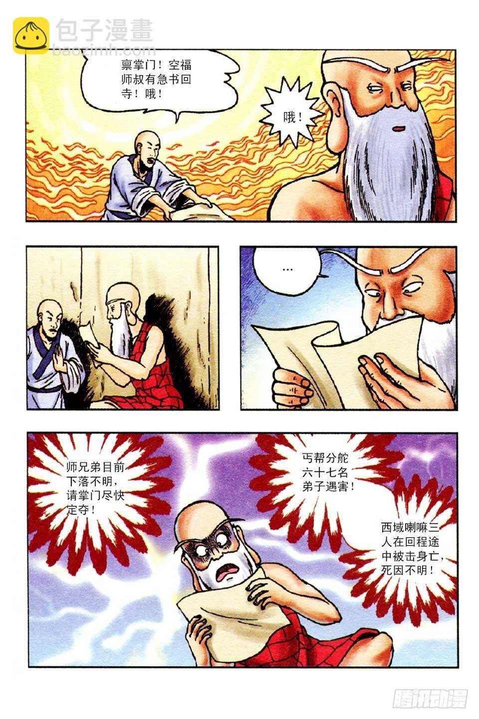 第53集