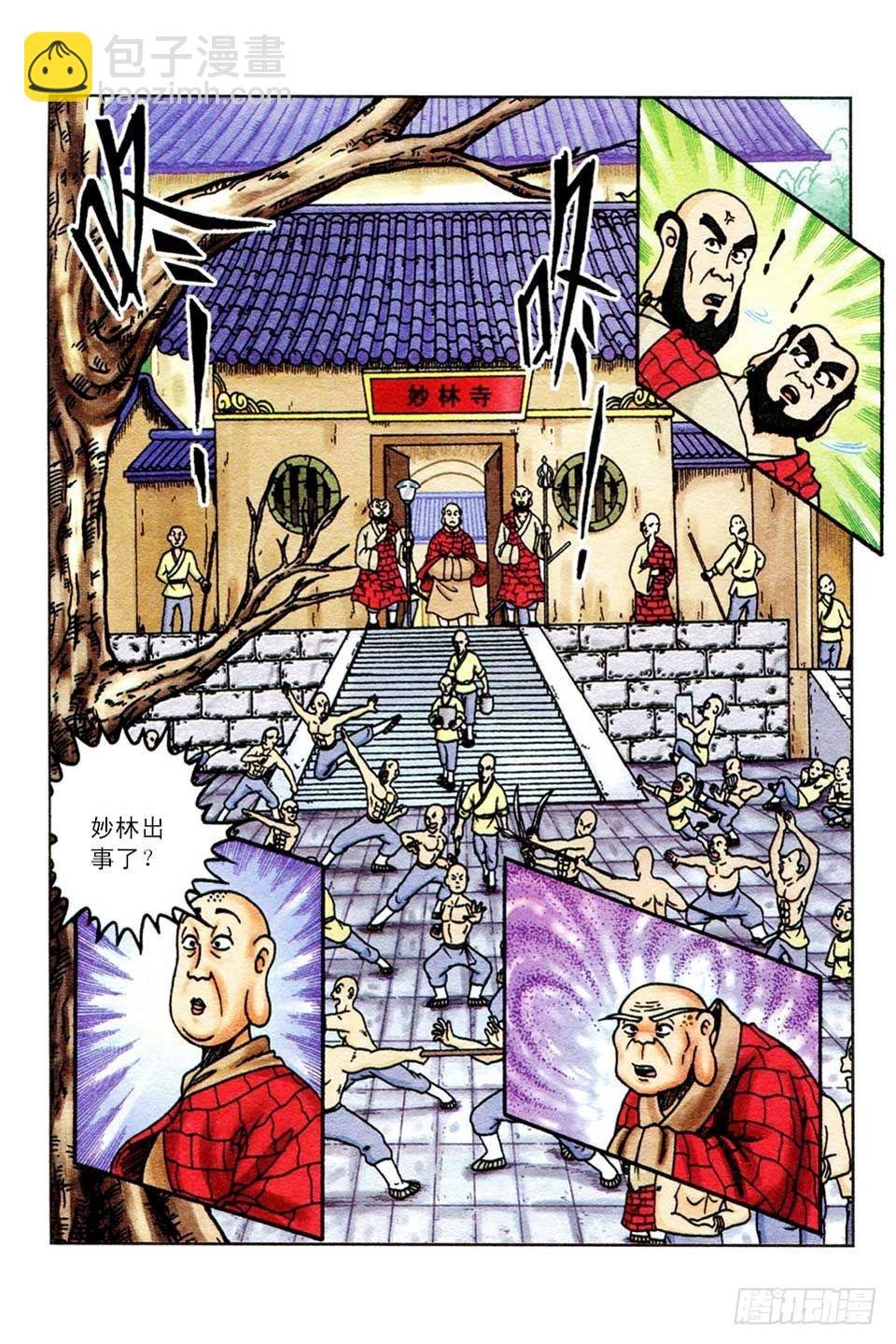 第53集