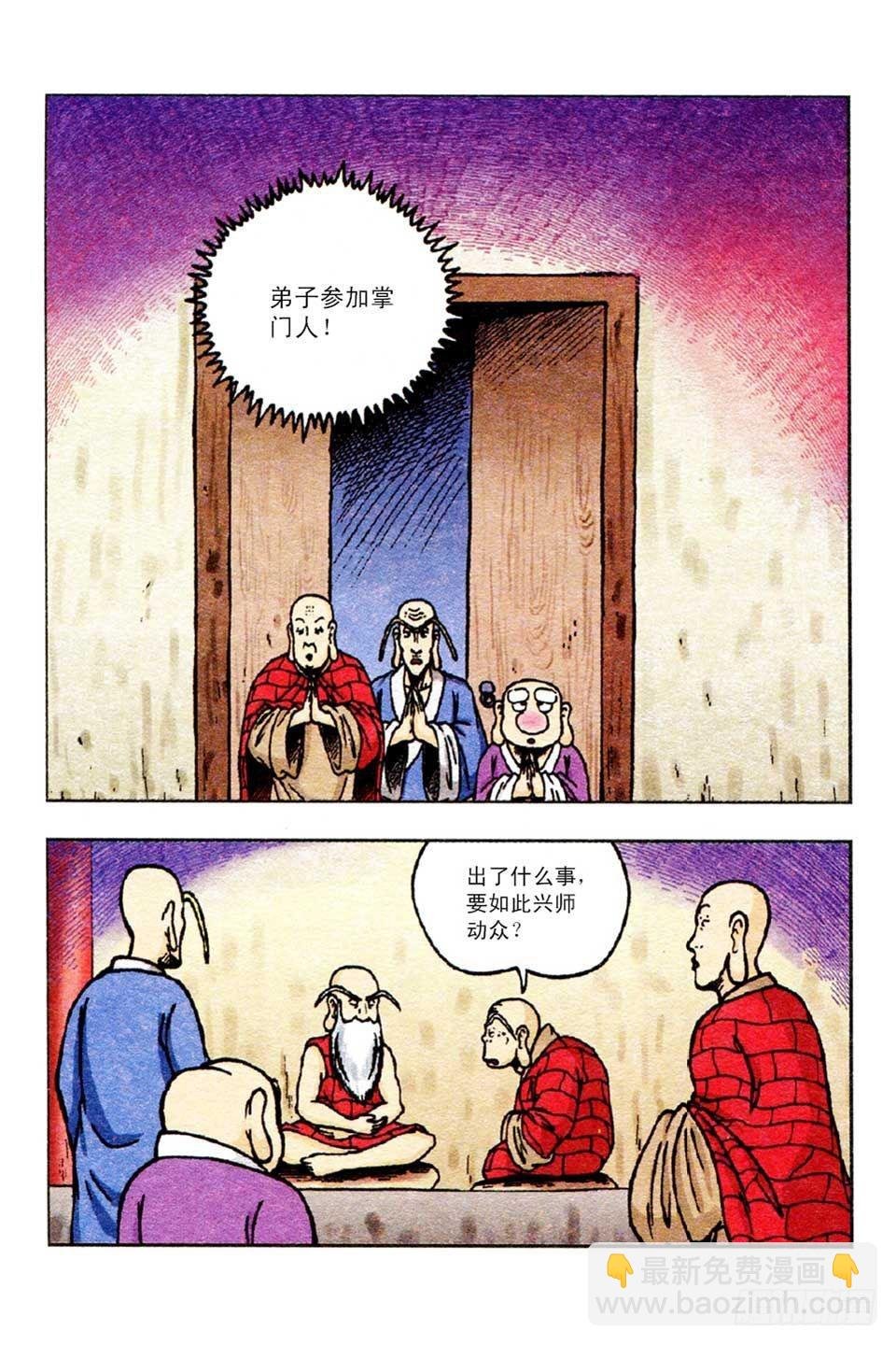 第53集