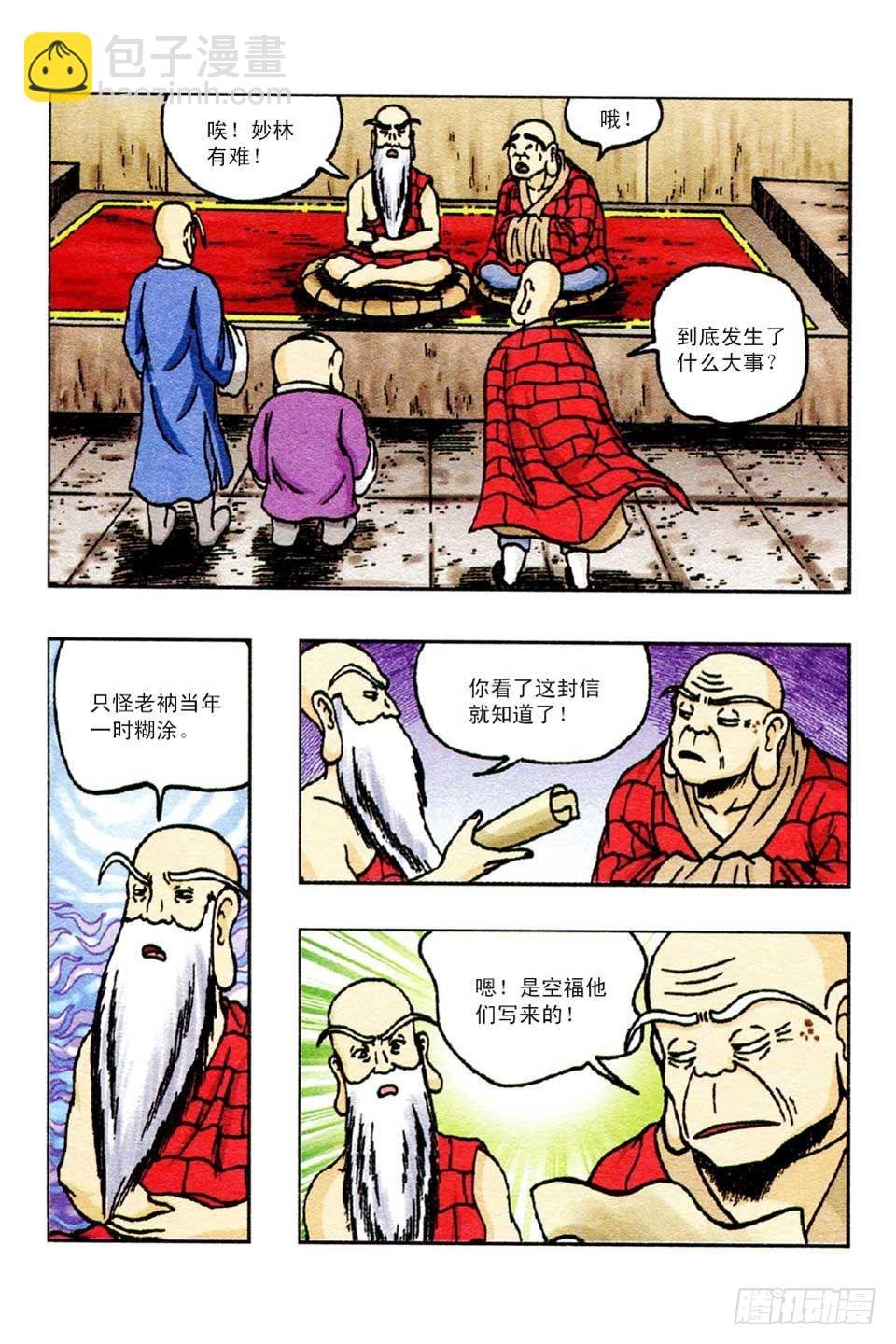 第53集