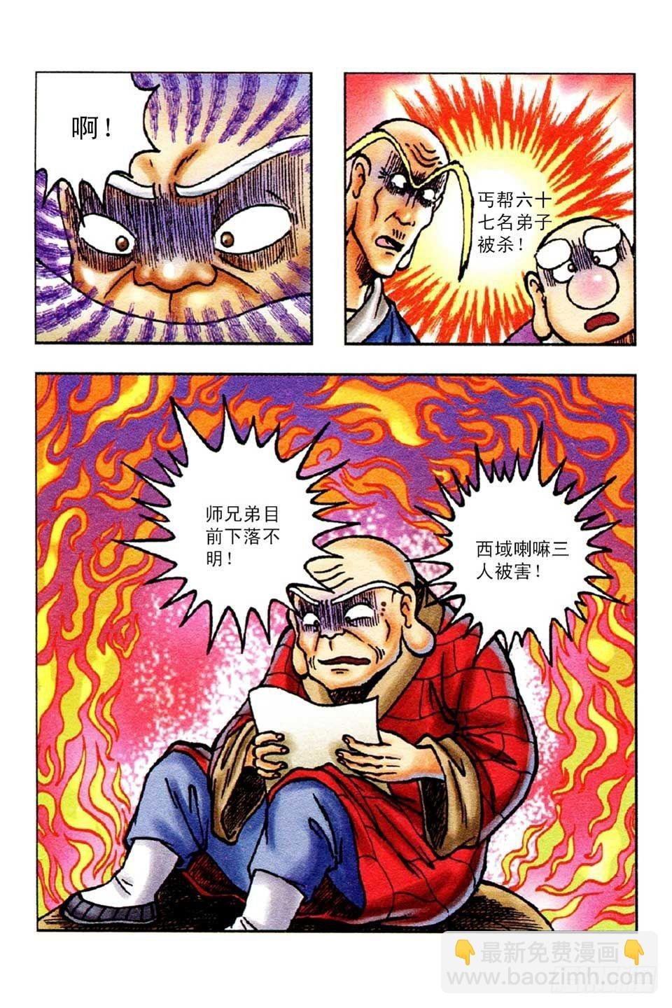第53集