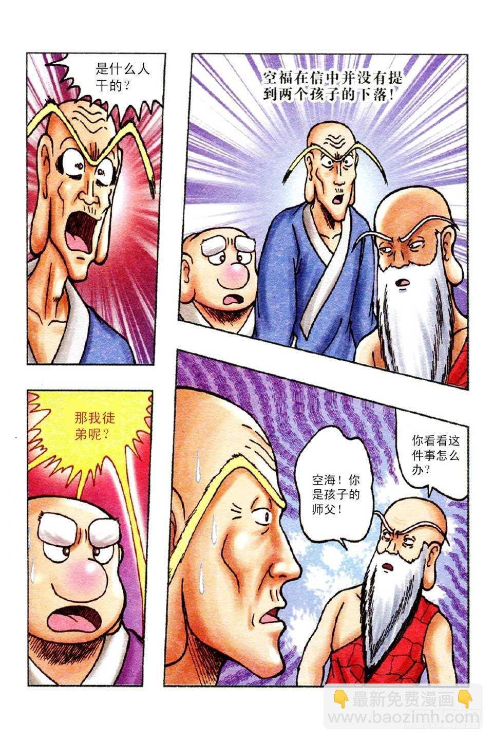 第53集