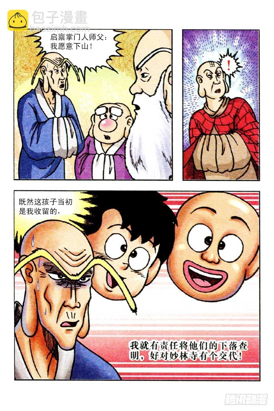 第53集
