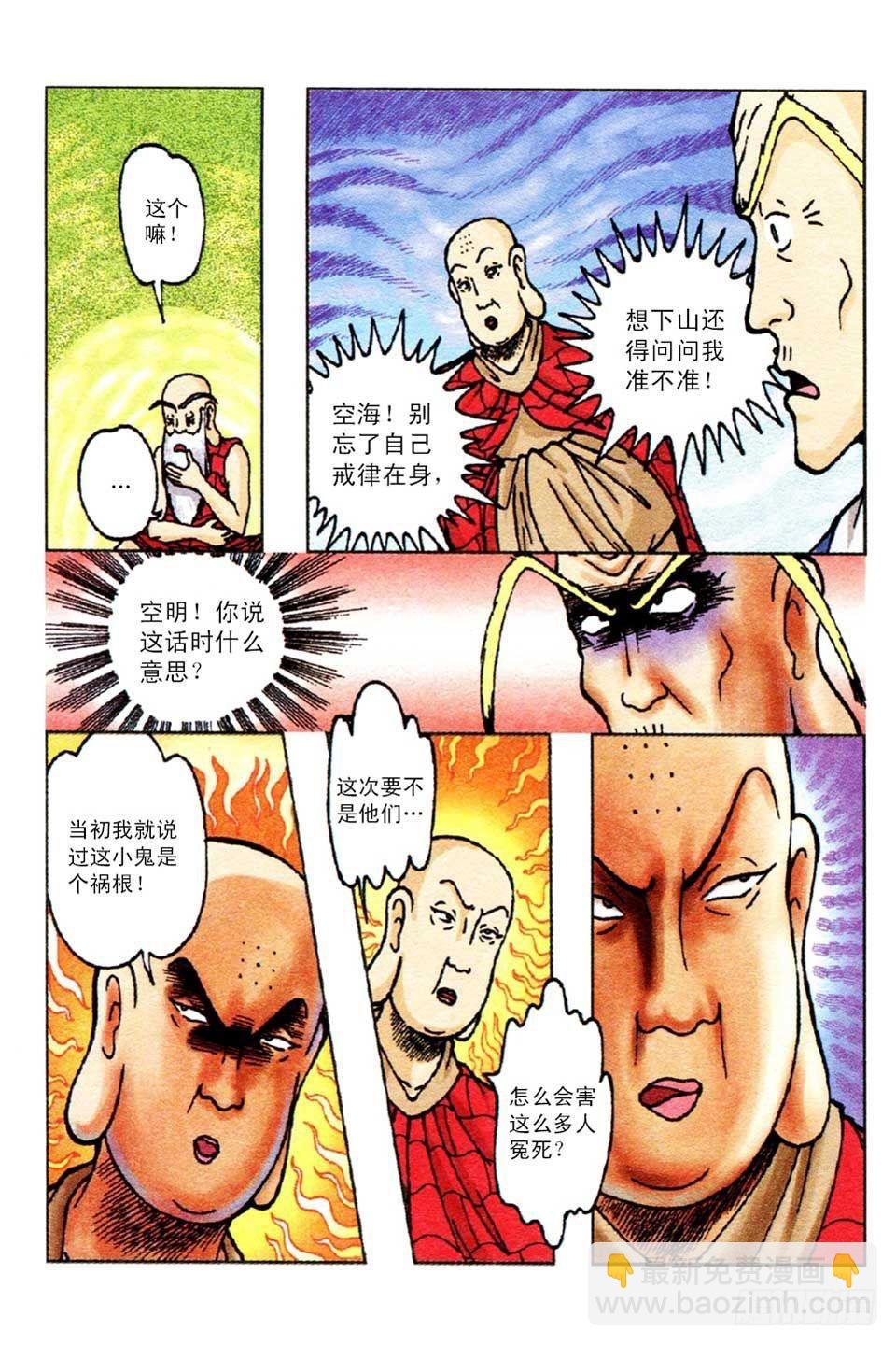 第53集