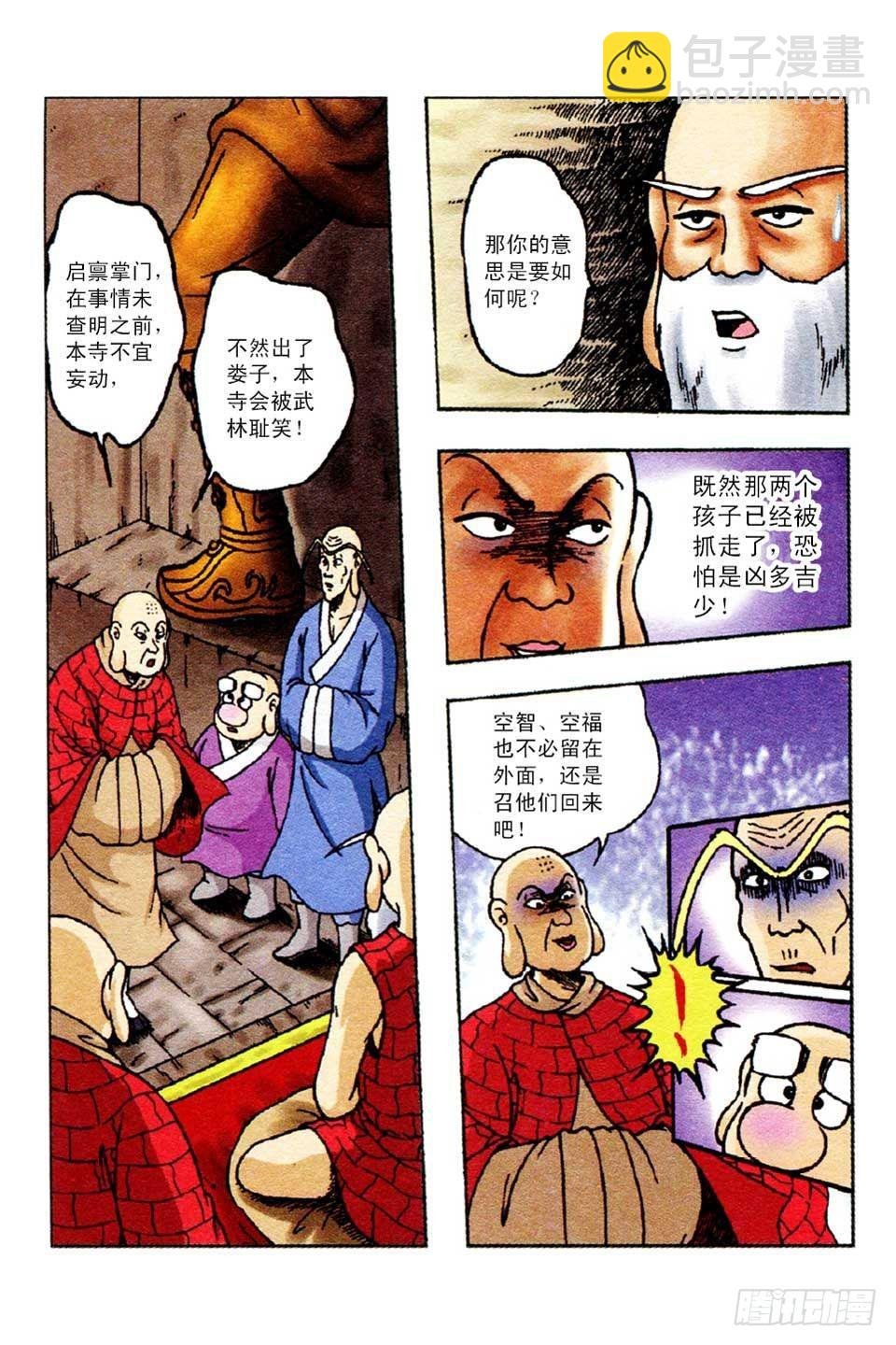 第53集