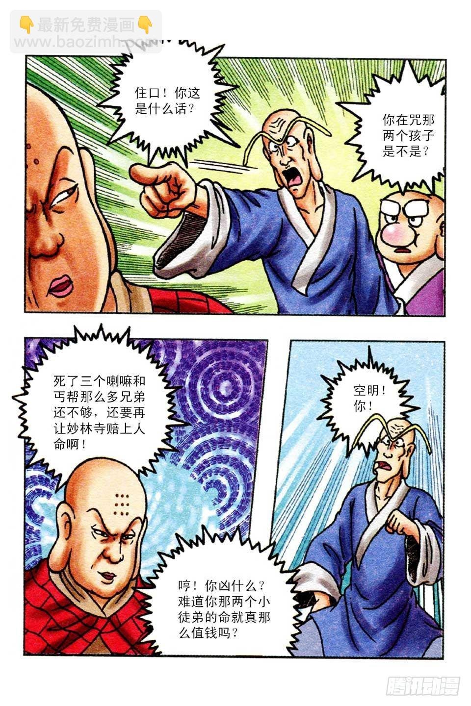 第53集