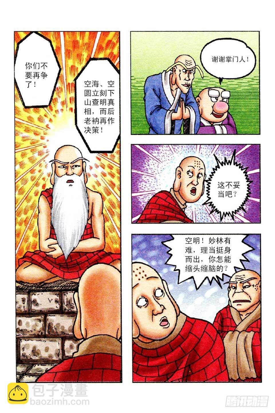 第53集