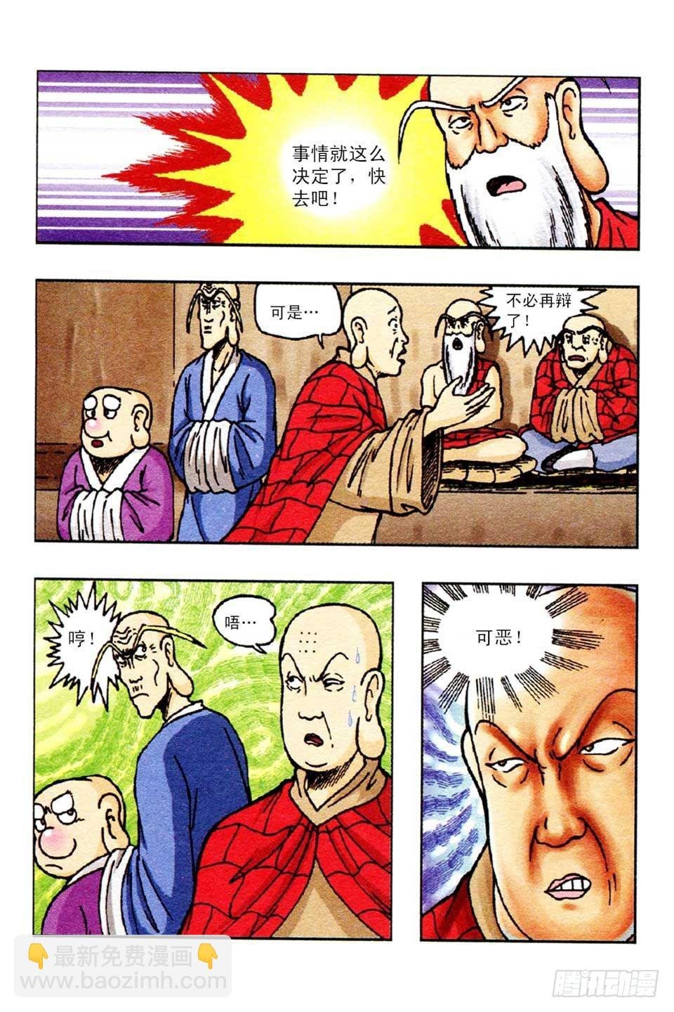 第53集
